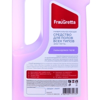 Универсальное чистящее ср-во для всех типов полов "Лаванда", 1 литр Универсальное чистящее ср-во для всех типов полов "Лаванда", 1 литр