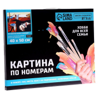 Картина по номерам на холсте с подрамником &laquo;Постоянство памяти&raquo; Сальвадор Дали, 40 х 50 см