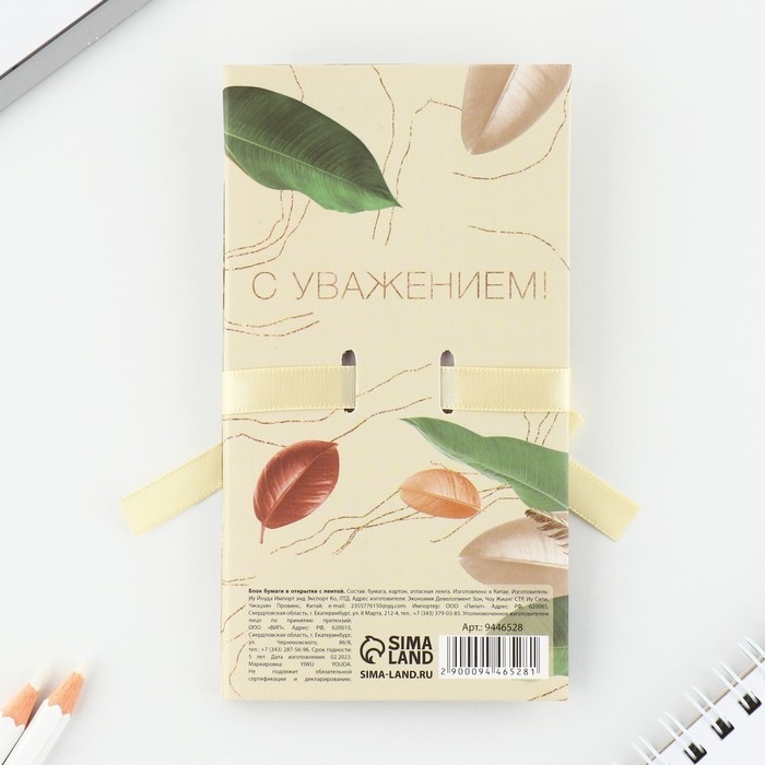 Блок бумаг с липким слоем и ленточкой &laquo;Золотому учителю&raquo;, 30 листов