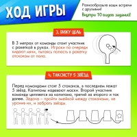 Набор для эстафеты &laquo;Не игры&raquo;, от 4 игроков, 16+