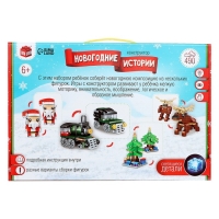 Конструктор «Новогодние истории. Поезд и Дед Мороз», 490 деталей Конструктор «Новогодние истории. Поезд и Дед Мороз», 490 деталей