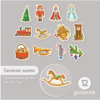 Наклейки для творчества "Новогодняя сказка" тиснение золото набор 48 шт 9х7х0,8 см Наклейки для творчества "Новогодняя сказка" тиснение золото набор 48 шт 9х7х0,8 см