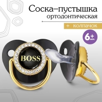 Соска - пустышка силиконовая ортодонтическая &laquo;BOSS&raquo;, от 6 мес., с колпачком, цвет черный/золото, стразы