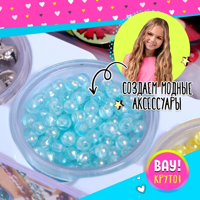 Набор бисероплетения &laquo;Браслеты и кольца&raquo;