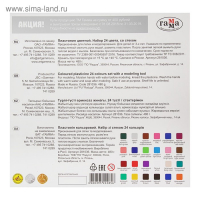 Пластилин 24 цвета 480 г, "Гамма" "Классический", со стеком Пластилин 24 цвета 480 г, "Гамма" "Классический", со стеком