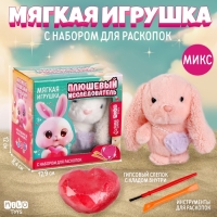 Раскопки с мягкой игрушкой «Заяц», микс Раскопки с мягкой игрушкой «Заяц», микс
