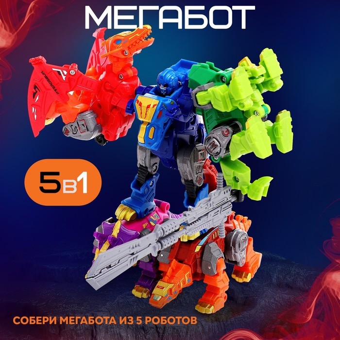 Робот «Лига Диноботов. Птерозавр», трансформируется, с металлическими элементами, цвет красный Робот «Лига Диноботов. Птерозавр», трансформируется, с металлическими элементами, цвет красный