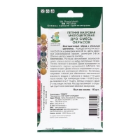 Семена цветов Петуния махровая многоцветковая "Дуо смесь окрасок" 10 шт Семена цветов Петуния махровая многоцветковая "Дуо смесь окрасок" 10 шт