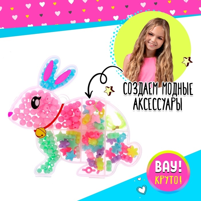 Набор для бисероплетения &laquo;Зайчик&raquo;