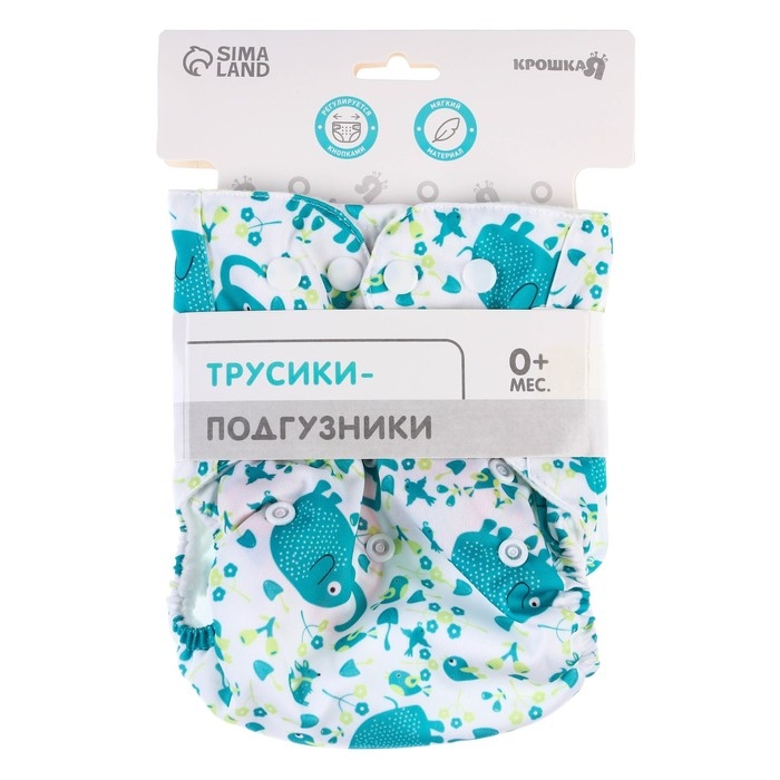 Трусики-подгузник, многоразовый «Слоники», Крошка Я Трусики-подгузник, многоразовый «Слоники», Крошка Я