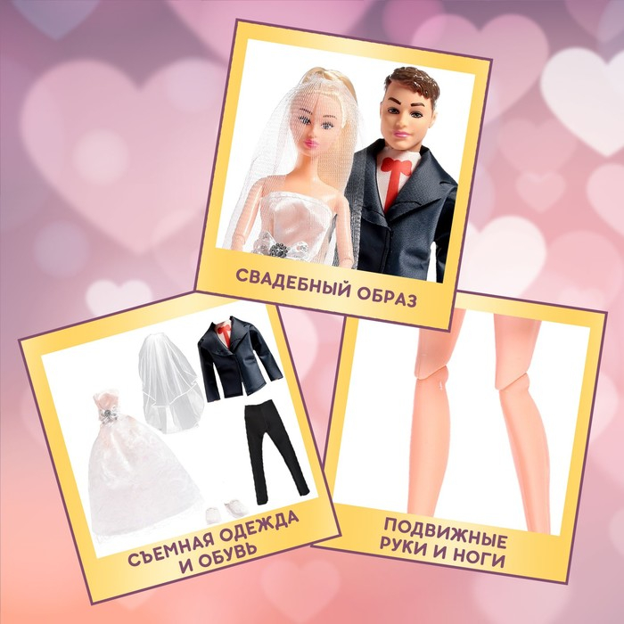 Набор кукол, шарнирные &laquo;Волшебная свадьба&raquo;