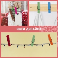 Прищепки разноцветные декоративные "Классика" (набор 20 шт) 3,5 см, 10 цветов Прищепки разноцветные декоративные "Классика" (набор 20 шт) 3,5 см, 10 цветов