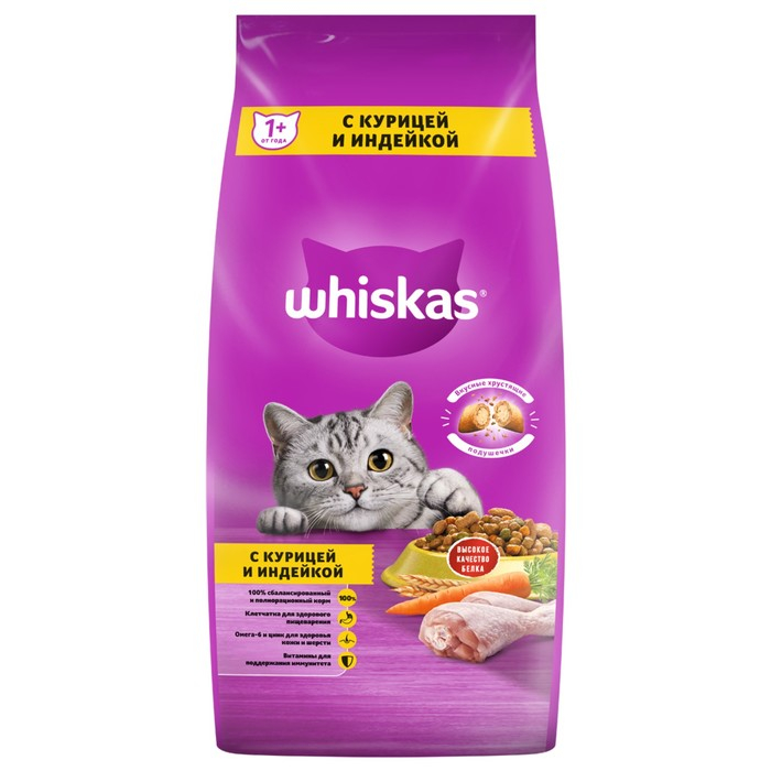 Сухой корм Whiskas для кошек, курица/индейка, подушечки, 5 кг Сухой корм Whiskas для кошек, курица/индейка, подушечки, 5 кг