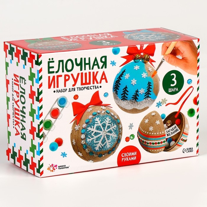 Набор для творчества &laquo;Ёлочная игрушка. Картон. 3 шара&raquo;