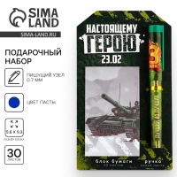 Подарочный набор ручка шариковая и блок бумаги 30 л «Настоящему герою 23.02» Подарочный набор ручка шариковая и блок бумаги 30 л «Настоящему герою 23.02»