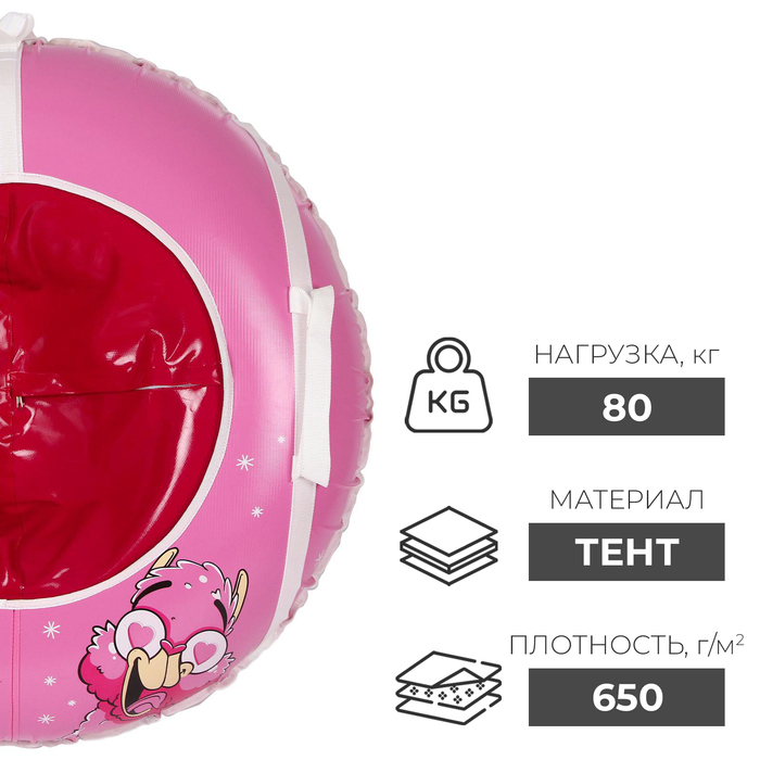 Тюбинг-ватрушка ONLYTOP, диаметр чехла 93 см Тюбинг-ватрушка ONLYTOP, диаметр чехла 93 см