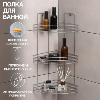 Полка угловая 3-х ярусная, 20&times;20&times;49 см, цвет хром