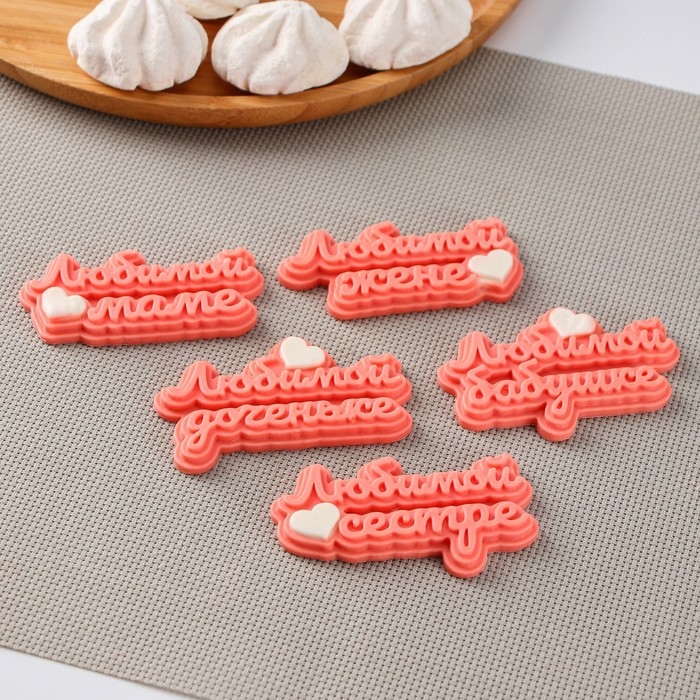 Силиконовая форма «Любимым женщинам», 21,5×9,5×1 см, 7,5×4,5 см, цвет прозрачный Силиконовая форма «Любимым женщинам», 21,5×9,5×1 см, 7,5×4,5 см, цвет прозрачный