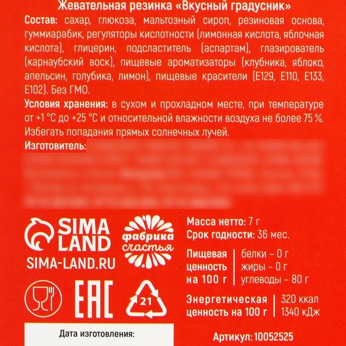 Жевательная резинка в градуснике &laquo;Мужикаспасин&raquo;, 7 г.