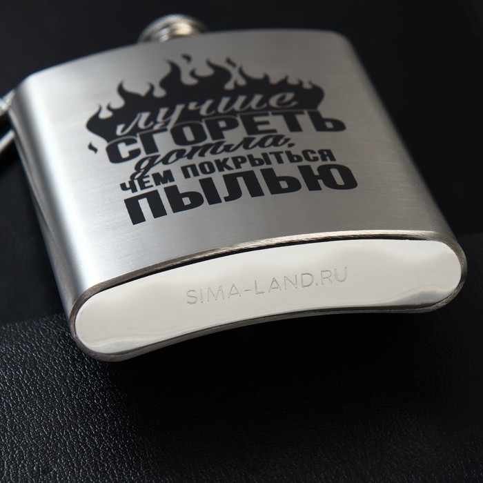 Фляжка с карабином &laquo;Лучше сгореть дотла&raquo;, 240 мл