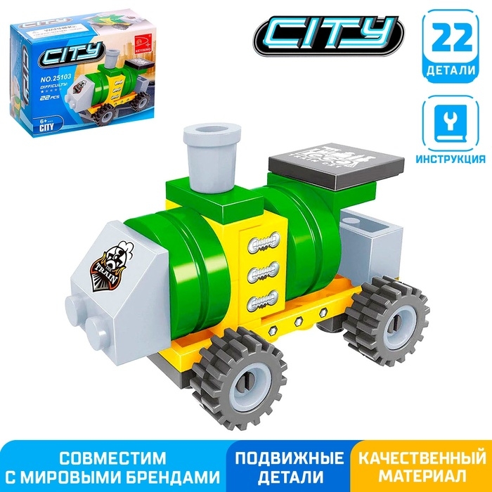 Конструктор &laquo;Мини-паровоз&raquo;, 22 детали