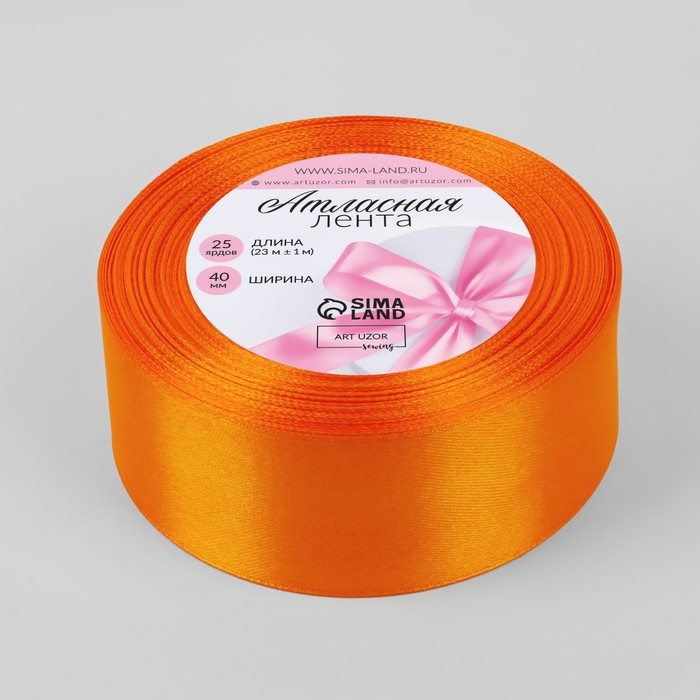Лента атласная, 40 мм &times; 23 &plusmn; 1 м, цвет ярко-оранжевый №25