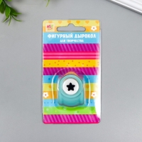 Дырокол фигурный "Звёздочка" d=1 см МИКС 3,5х3х3,5 см Дырокол фигурный "Звёздочка" d=1 см МИКС 3,5х3х3,5 см