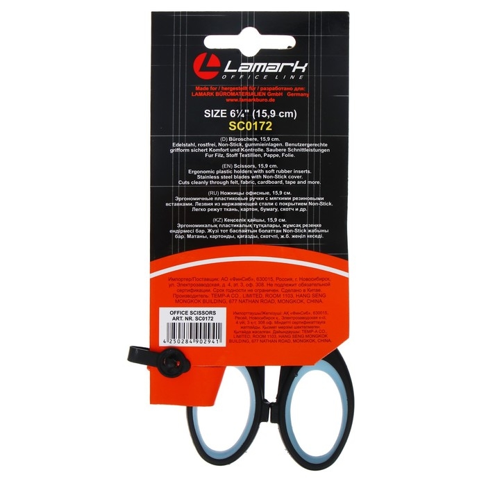 Ножницы Lamark 15.9 см, тефлоновое покрытие лезвий, ручки с мягкими вставками