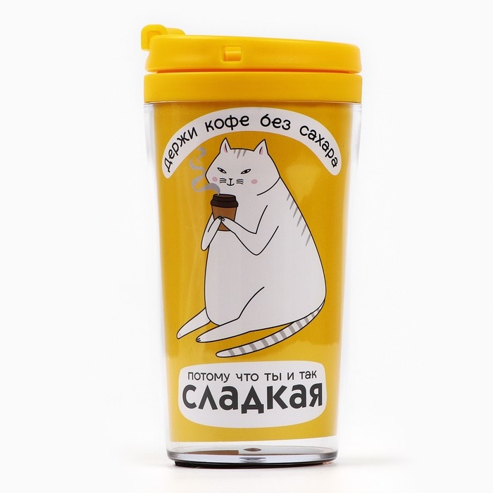 Термостакан со вставкой &laquo;Ты и так сладкая&raquo;, 250 мл