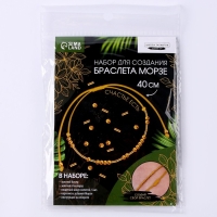 Браслет из бисера своими руками с посланием «Азбука Морзе», цвет золото, набор для плетения браслетов Браслет из бисера своими руками с посланием «Азбука Морзе», цвет золото, набор для плетения браслетов