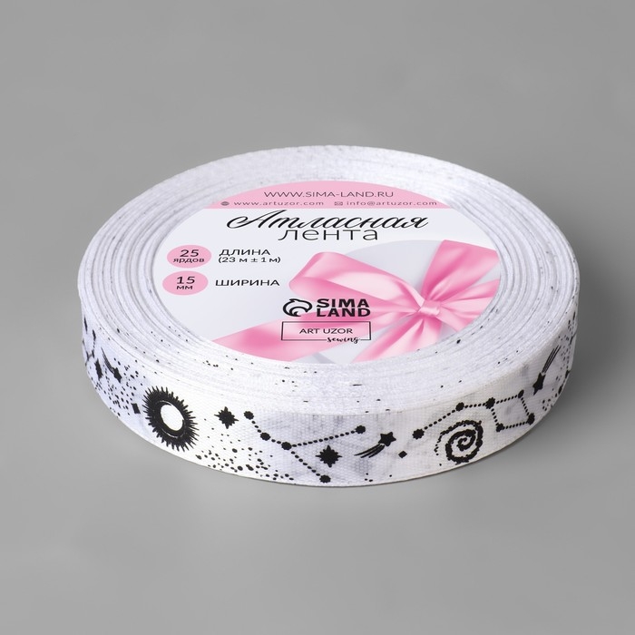 Лента атласная &laquo;Космос&raquo;, 15 мм &times; 23 &plusmn; 1 м, цвет белый №001
