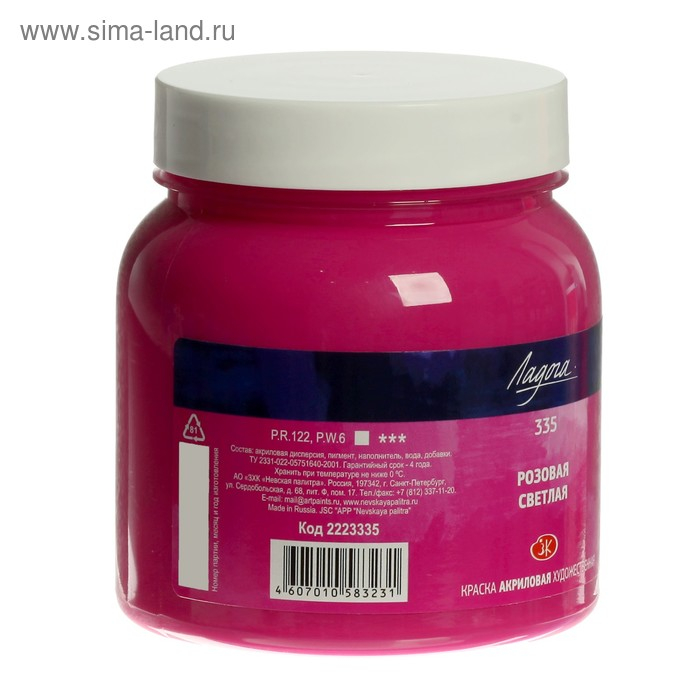 Краска акриловая художественная в банке 220 мл, ЗХК Краска акриловая художественная в банке 220 мл, ЗХК "Ладога", розовая светлая, 2223335