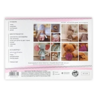 Набор для шитья игрушки-малютки  &laquo;Зайка Эбби&raquo;, 23 см