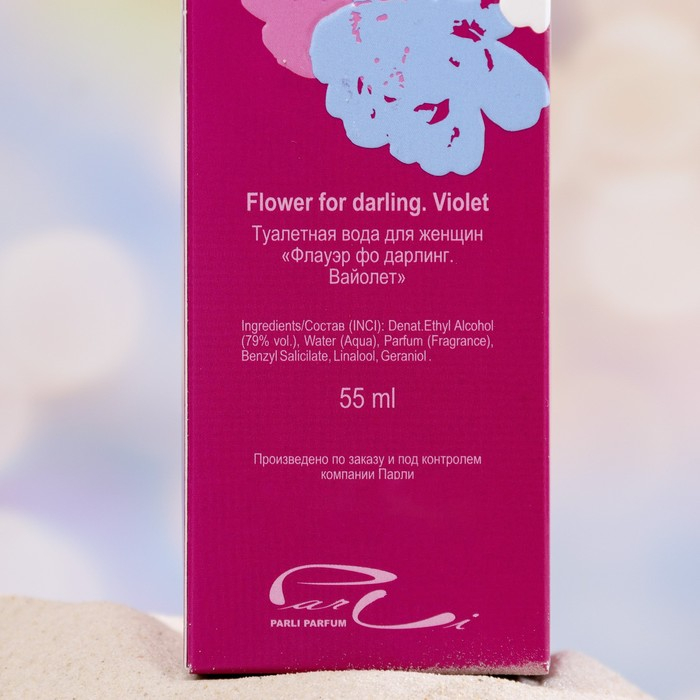 Туалетная вода женская Flower for Darling, Violet, 55 мл Туалетная вода женская Flower for Darling, Violet, 55 мл