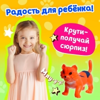 Детский игровой автомат &laquo;Домашние животные&raquo; с игрушками, в наборе 10 шаров-сюрпризов