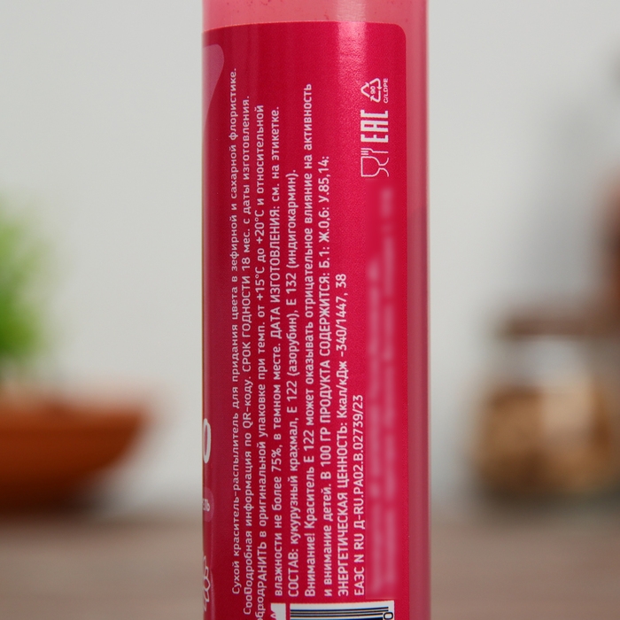 Краситель-распылитель Бордо 30 г