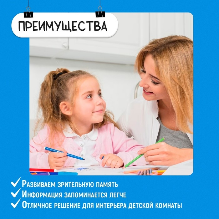 Обучающие плакаты &laquo;Синий трактор&raquo;