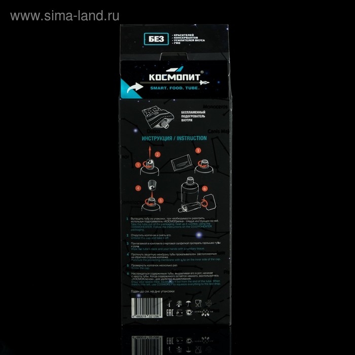 Космическое питание Космическое питание "Техасский бургер" в тюбике 165 г