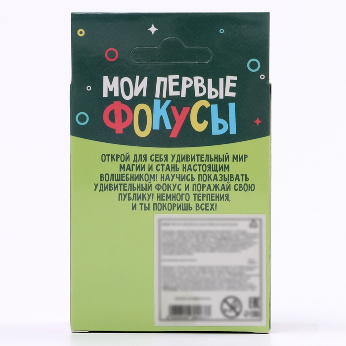 Школа Фокусов Мои первые фокусы "Рентгеновское зрение"