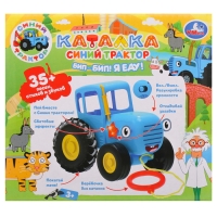 Каталка &laquo;Синий трактор&raquo;, 35+ песен, стихов, звуков, световые эффекты, на батарейках
