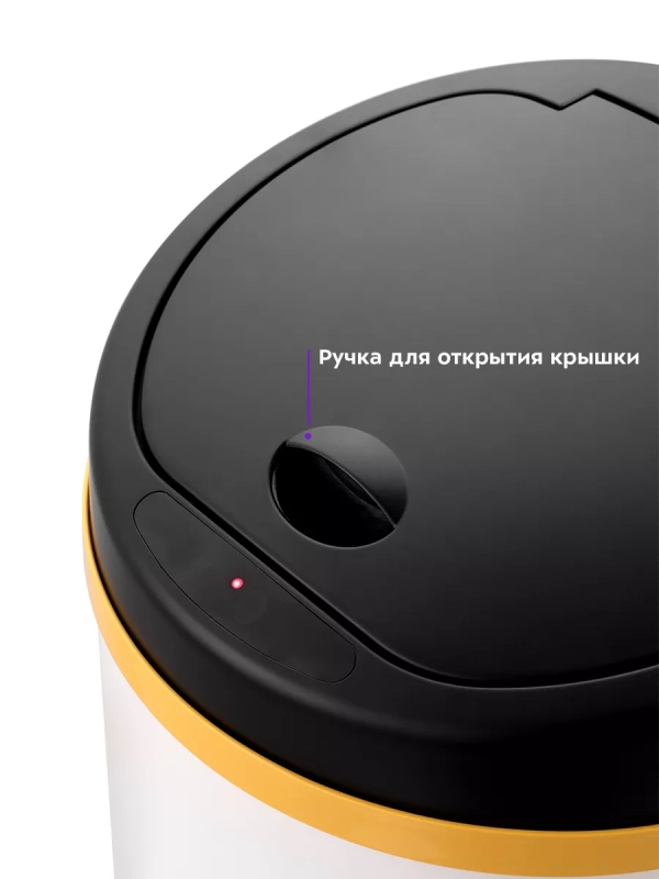 Мусорное ведро сенсорное с крышкой КТ-6023 - 11 л