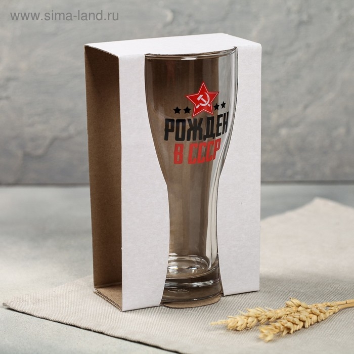Пивной бокал &laquo;Рождён в СССР&raquo;, деколь, 570 мл