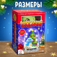 Набор для творчества «Новогодний подарок», ночник, игрушка змея, цвет игрушки в ночнике голубой Набор для творчества «Новогодний подарок», ночник, игрушка змея, цвет игрушки в ночнике голубой