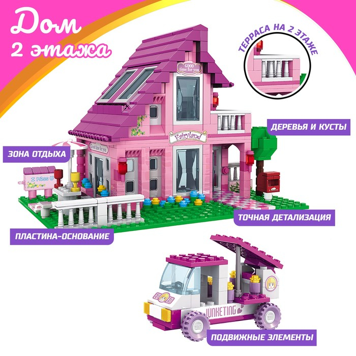 Конструктор &laquo;Дом&raquo;, 576 деталей