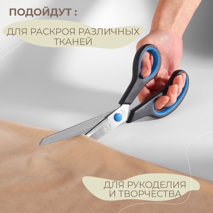 Ножницы портновские, скошенное лезвие, термостойкие ручки, 9,8'', 25 см, цвет чёрный/голубой Ножницы портновские, скошенное лезвие, термостойкие ручки, 9,8'', 25 см, цвет чёрный/голубой
