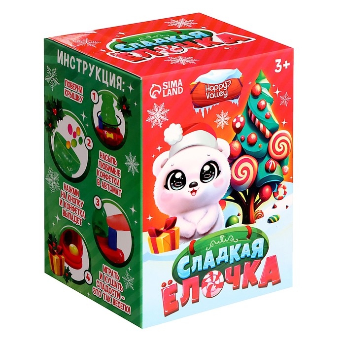 Новый год! Автомат для конфет &laquo;Сладкая ёлочка&raquo;