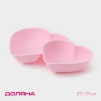 Менажница &laquo;Сердца&raquo;, 2 секции, 27&times;17 см, цвет МИКС