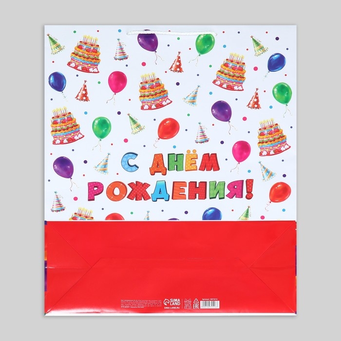 Пакет подарочный ламинированный, упаковка, &laquo;С днём рождения!&raquo;, 40 х 49 х 15 см