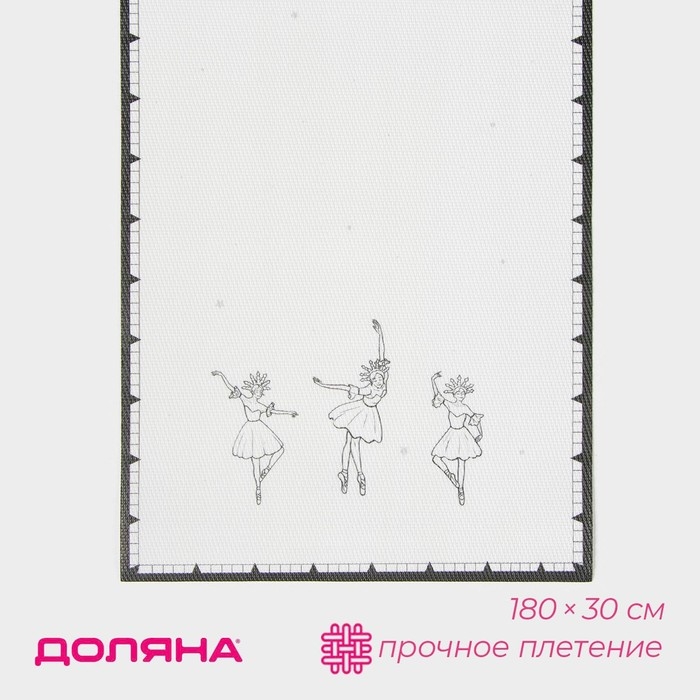 Дорожка новогодняя на стол Доляна &laquo;Волшебная сказка&raquo;, сервировочная, 180&times;30 см