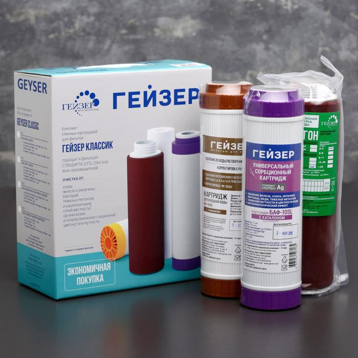 Комплект сменных картриджей для железистой воды К-3, к стационарному фильтру Комплект сменных картриджей для железистой воды К-3, к стационарному фильтру